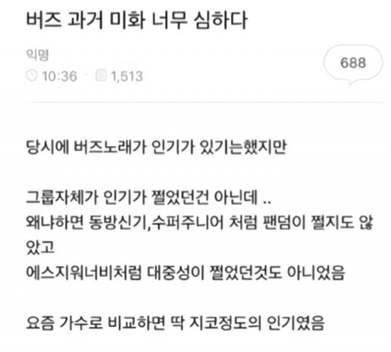 이건 좀 아니다 내 세대도 아닌데 부정당한 느낌