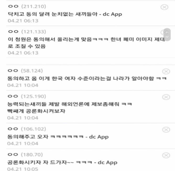 >>34 2018년 글을 끌어와서 뭐 어쩌라고ㅋㅋㅋㅋ 같은말 계속하게 하네.. 이미 많은 남초에서 한국여자 욕먹이겠다고 청원 동의한다는데ㅋㅋㅋㅋ