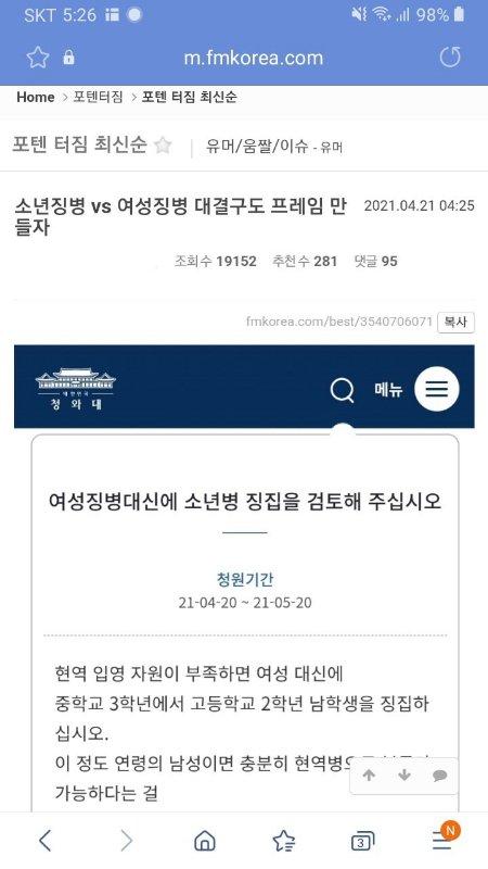 >>23 너 왤케 멍청해..? 증거를 가져다 줘도 못받아먹어?? 남초에서 ‘소년병 징집으로 대결구도 만들자’ 하고 대놓고 우리가 주작했어요~ 하