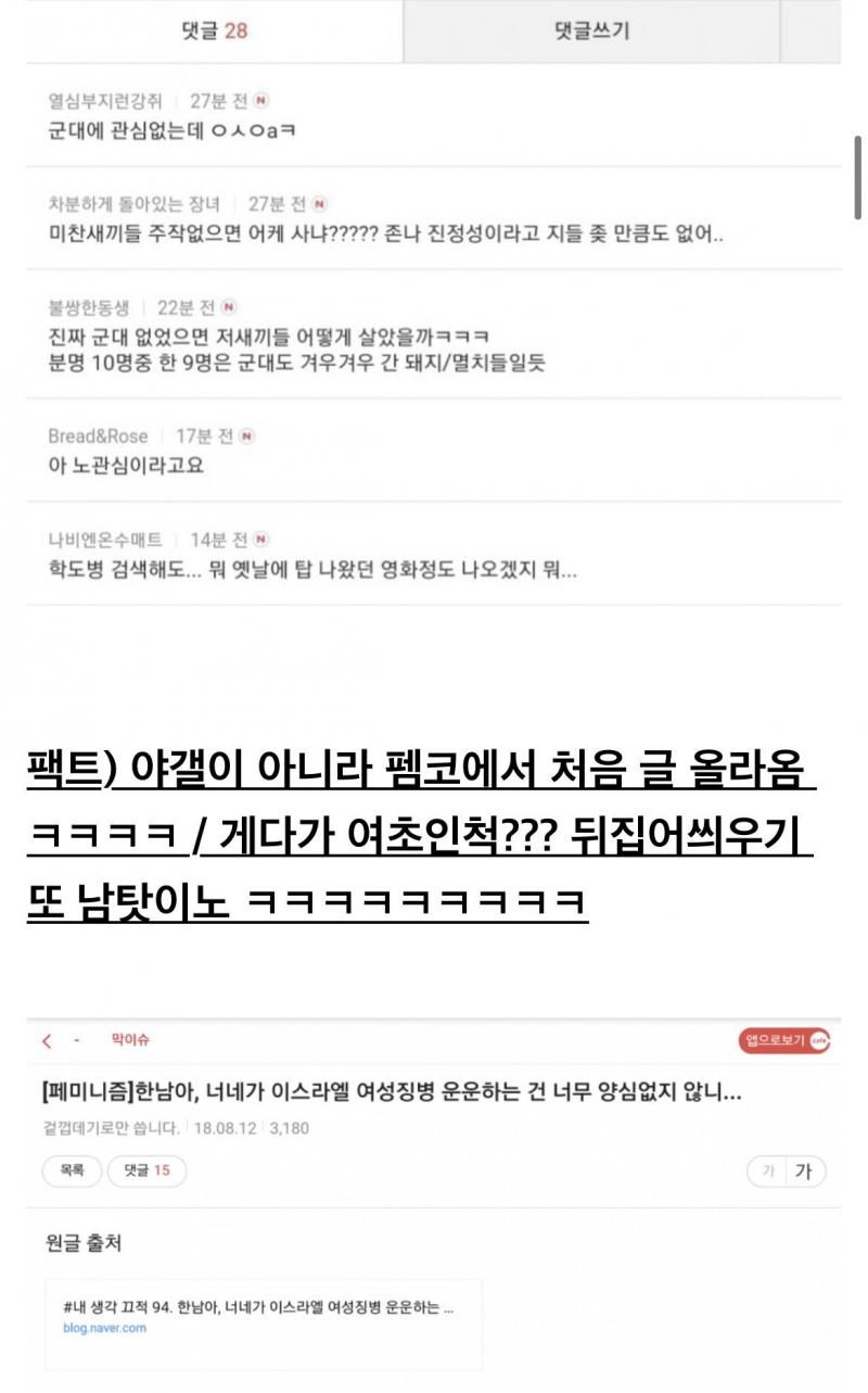 >>33 정 뭐라하길래 나도 나름 찾아봤는데 흥미로운 자료가있네? 이것도 해명좀