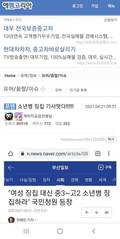 >>10 미안하지만 저거 남자가 쓴거야.. 남초에서 여자 욕먹이려고 주작한거