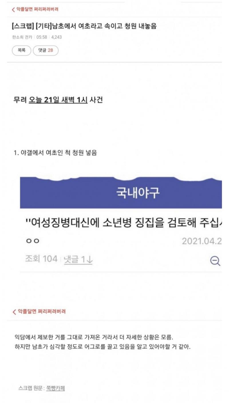 >>33 정 뭐라하길래 나도 나름 찾아봤는데 흥미로운 자료가있네? 이것도 해명좀