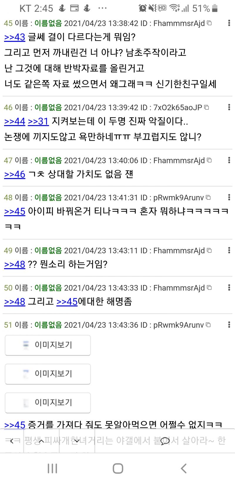 >>113 너 이부분 얘기하는거구나 이걸 말한애는 나랑 여태 논쟁했던앤데 너가 그걸어케알아? ㅎㅎ 알수도있지~ 동일인물이니까~~~~