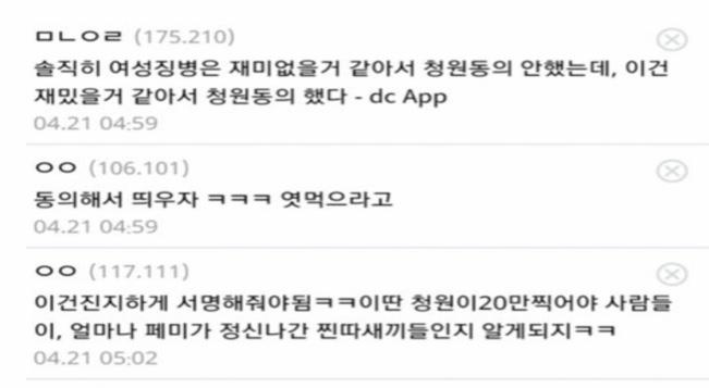 >>34 2018년 글을 끌어와서 뭐 어쩌라고ㅋㅋㅋㅋ 같은말 계속하게 하네.. 이미 많은 남초에서 한국여자 욕먹이겠다고 청원 동의한다는데ㅋㅋㅋㅋ