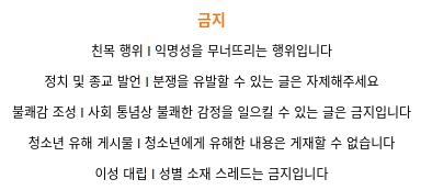 정치적 발언 금지긴한데..! 요즘 세상 돌아가는게 아주 이마탁이네 그냥...