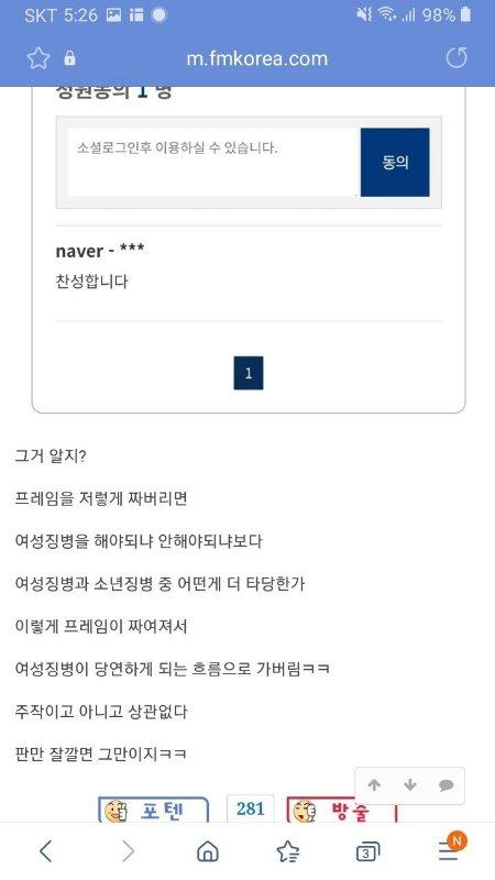 >>45 증거를 가져다 줘도 못알아먹으면 어쩔수 없지ㅋㅋㅋㅋ 평생 피싸개한녀거리는 야갤에서 붙어서 살아라~ 한국여자 혐오좀 그만 하고~