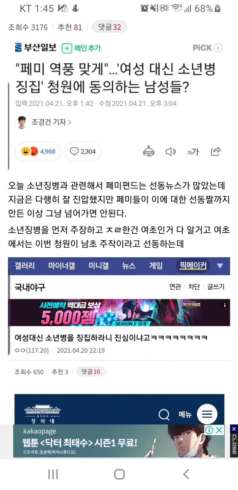 >>54 널 위해서 친절하게 내가 캡쳐까지 해줘서 올려주겠음 1