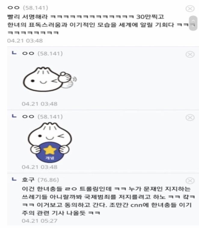 >>45 증거를 가져다 줘도 못알아먹으면 어쩔수 없지ㅋㅋㅋㅋ 평생 피싸개한녀거리는 야갤에서 붙어서 살아라~ 한국여자 혐오좀 그만 하고~
