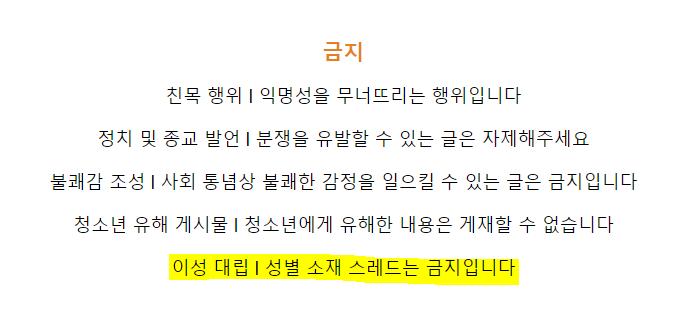 성별관련 주제 애초에 금지인데 왜 이렇게 많이 올라오는지 모르겠음