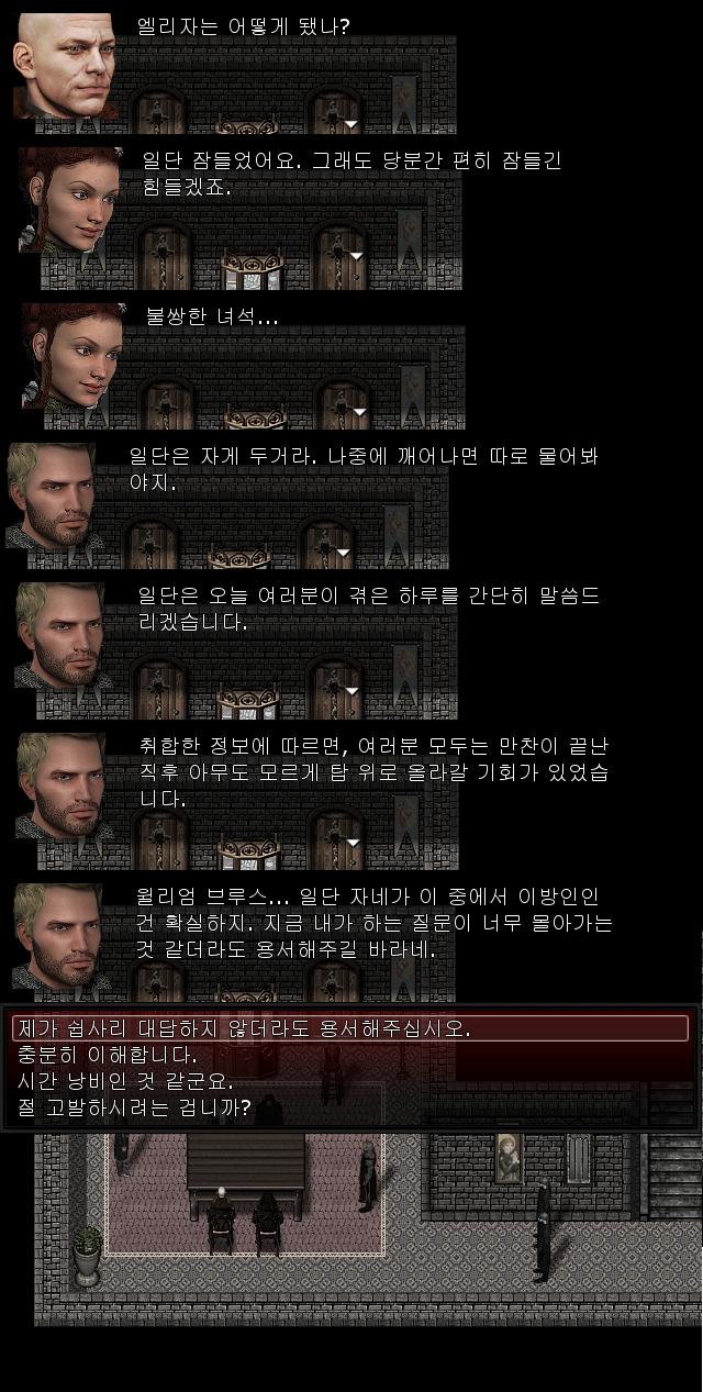 하녀가 엘리자의 방 밖으로 나오자 신부가 하녀에게 물었다. 신부: 엘리자는 어떠한가? 하녀: 일단 잠들었어요. 하지만 앞으로는 편히 잠들기 어렵