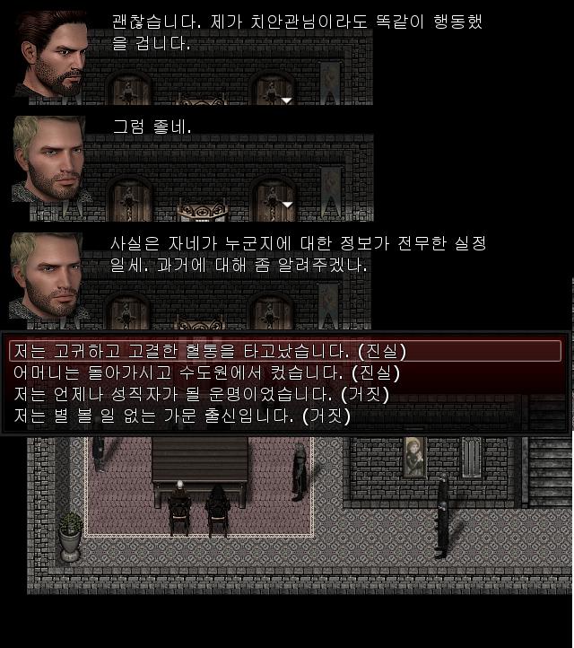 월리엄: 괜찮습니다. 치안관님. 제가 치안관이라도 그렇게 했을것입니다. 치안관: 고맙군. 그러면 우선 자네가 누구인지 알려주게. 심문은 이미 시