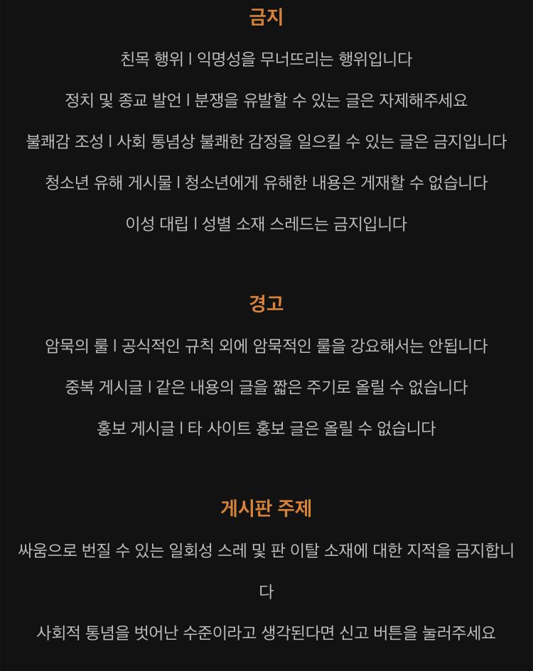 >>11 그런 규칙 없는디
