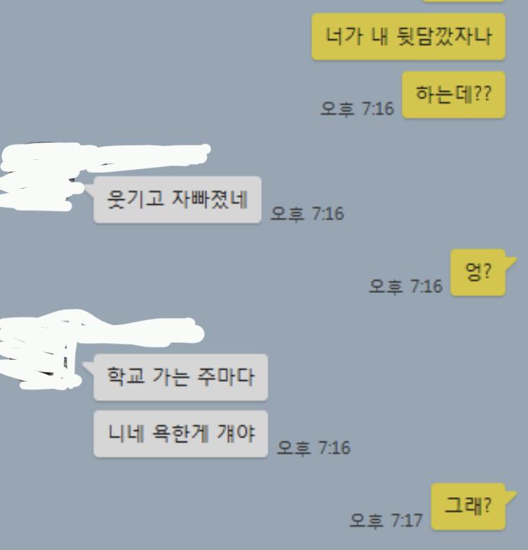 니 남친부터 주변인한테 이거 퍼트리고싶어졌어