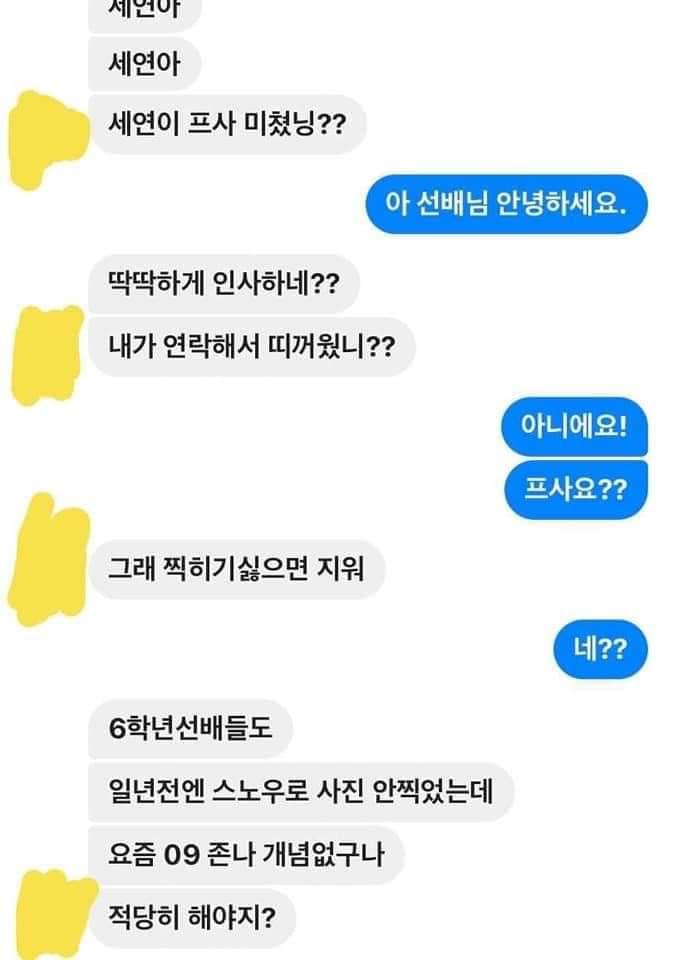 너무 웃기다
