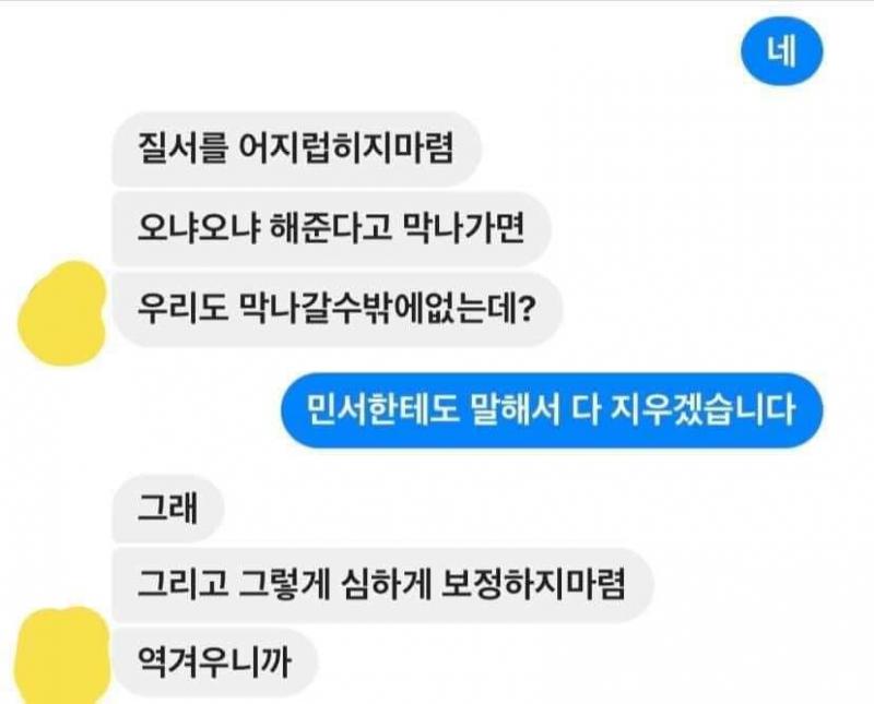 너무 웃기다