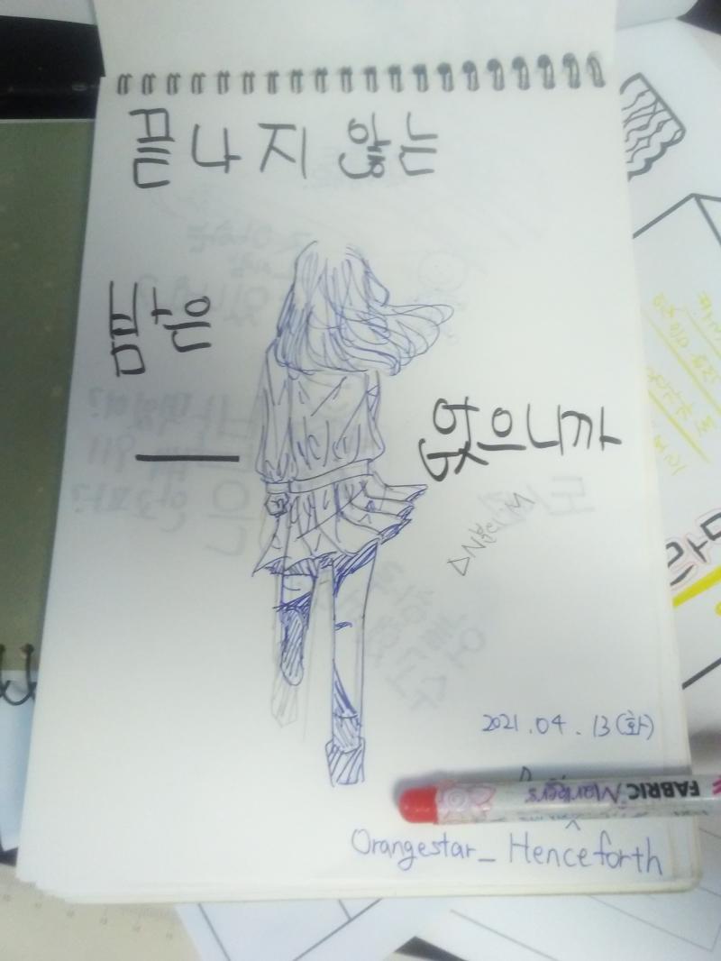 29. 낙서 22 30. Henceforth 듣다가 싸지름. 역시나 망함.