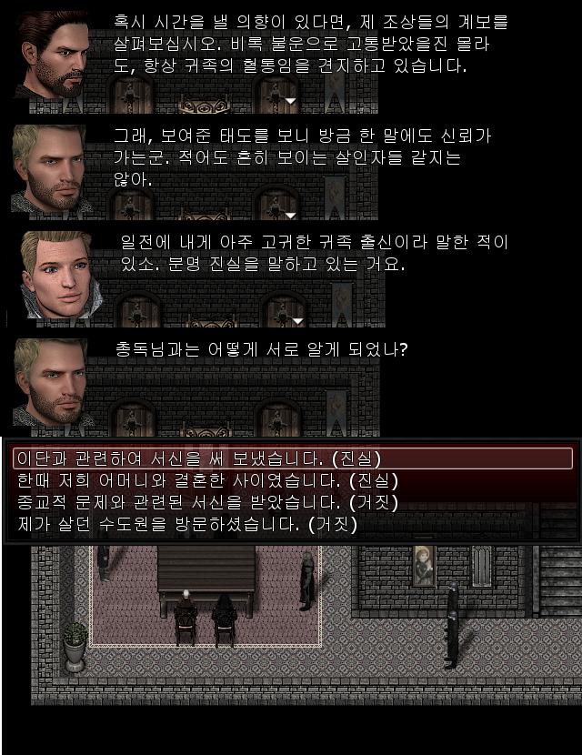 월리엄: 나는 고귀한 귀족의 후손이오. 존: 저 말이 맞소. 식사 전에 이에 관한 이야기를 했지. 치안관: 그렇군요. 그러면, 총독과는 어떻게
