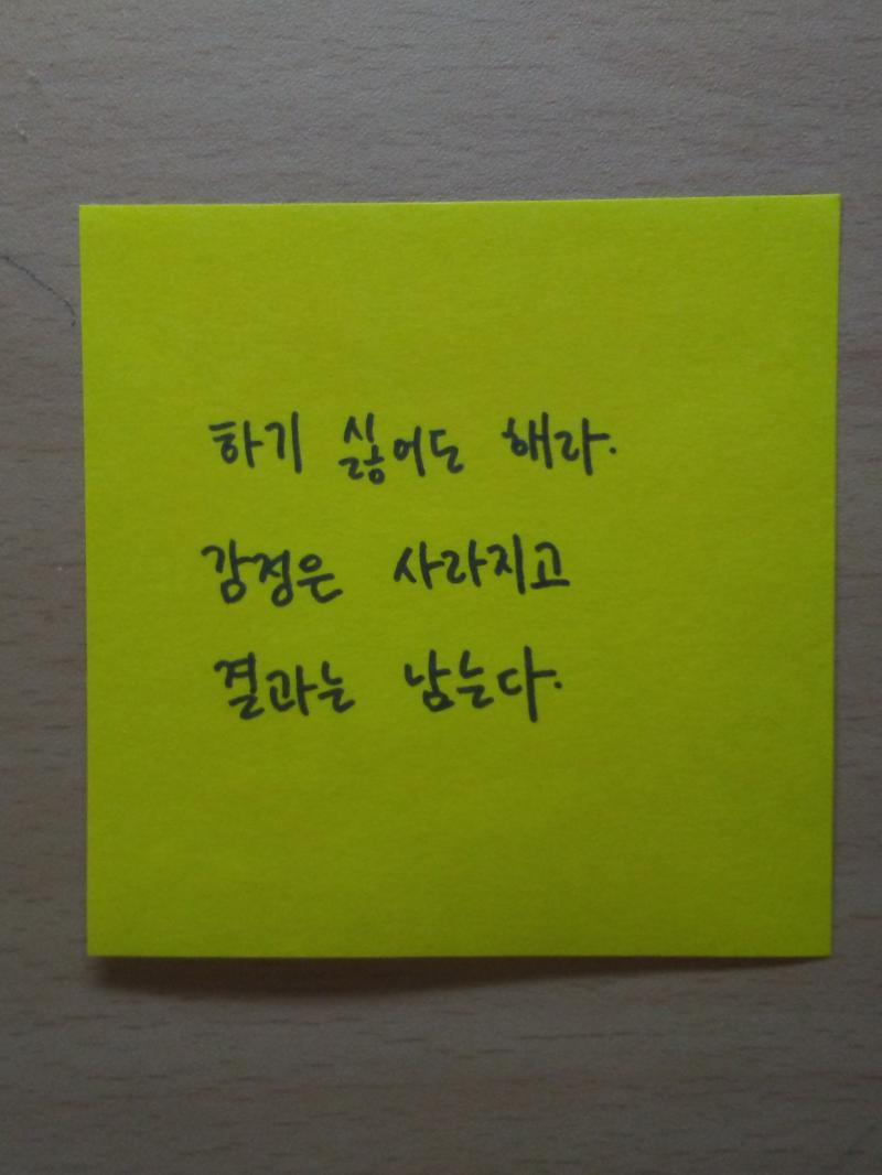 포기하긴 일러 끝까지 최선을 다하자!ㅡ지나가던 고삼이..