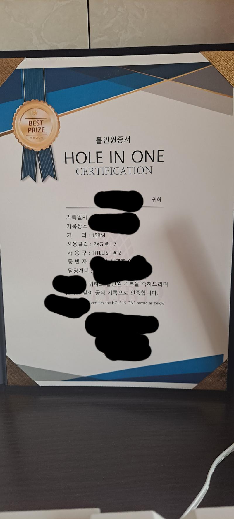 울아버지 홀인원 하셨다 ㄷㄷ 보험 들어놔서 몇백만원 생겼다는데 오랜만의 경사다