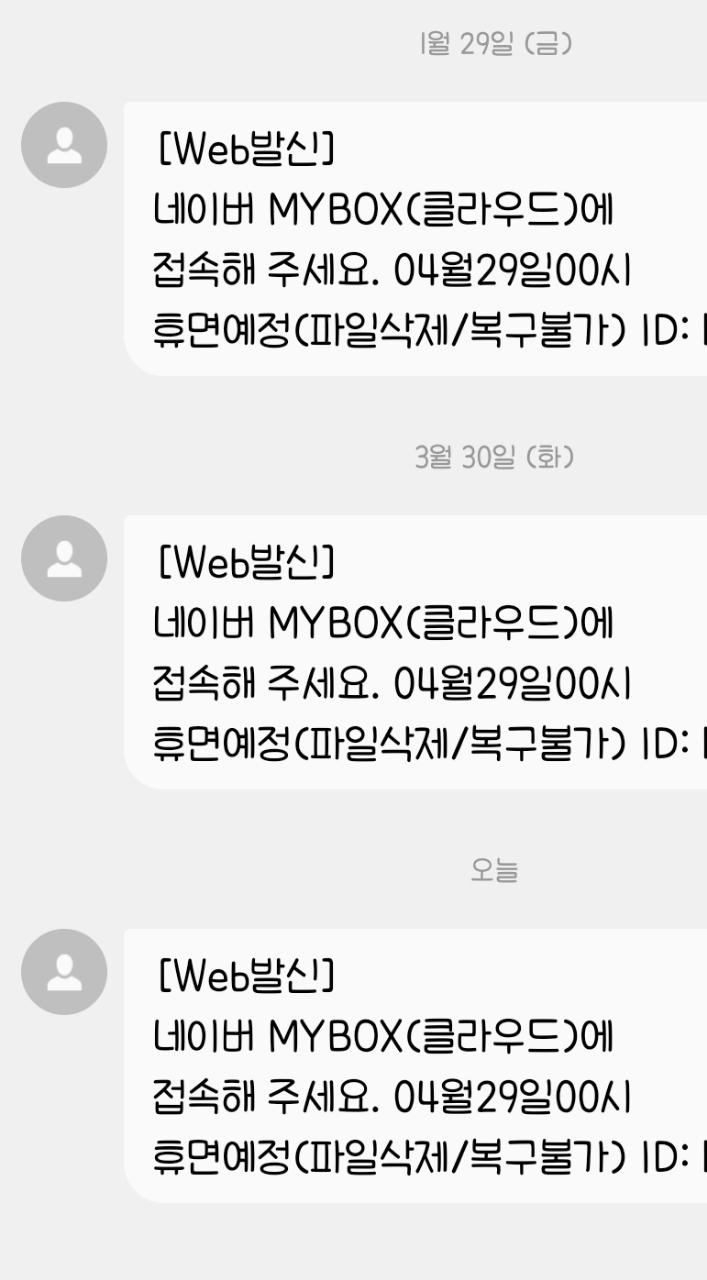 아맞다 클라우드하니까 생각났는데 이거머야? 자꾸오던데 안하면 나 사진 다 사라지는겨?
