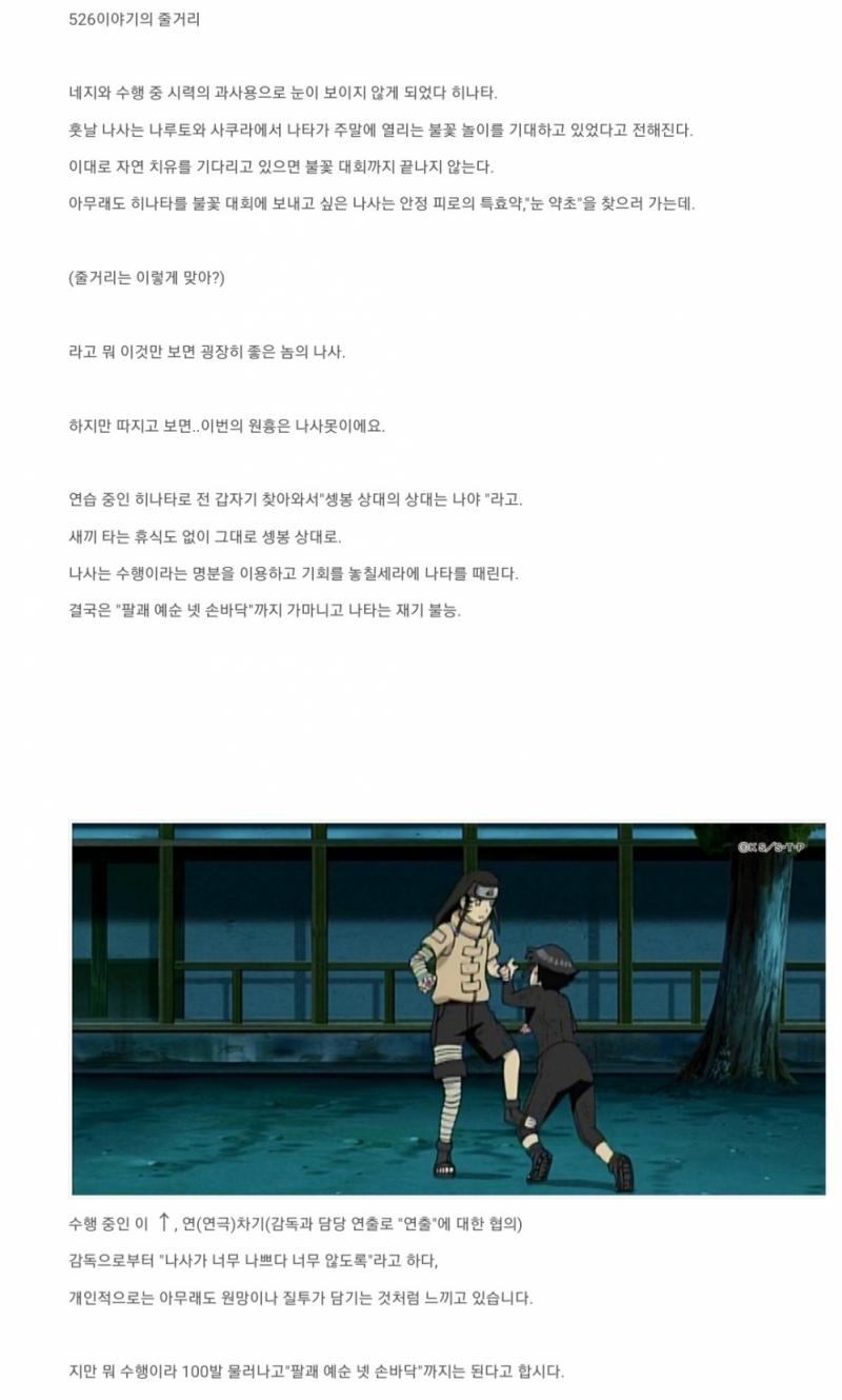 잊지 말자. 공식 블로그에서 이딴 소리나 쳐지껄인 제작진이다. 심지어 저 글 올리고 네지 팬덤이 항의하니까 네지도 좋아한다는 말 덧붙였고 그래도