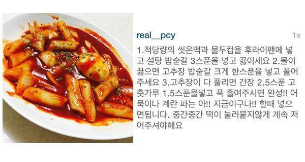 떡볶이