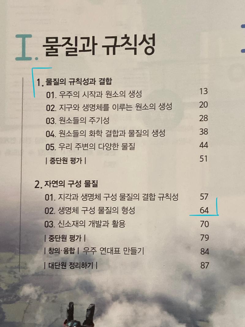 시험 범위