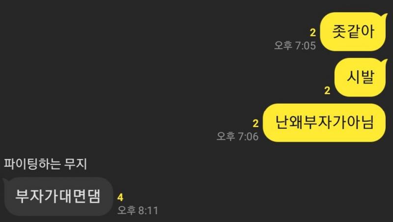 맞는 말