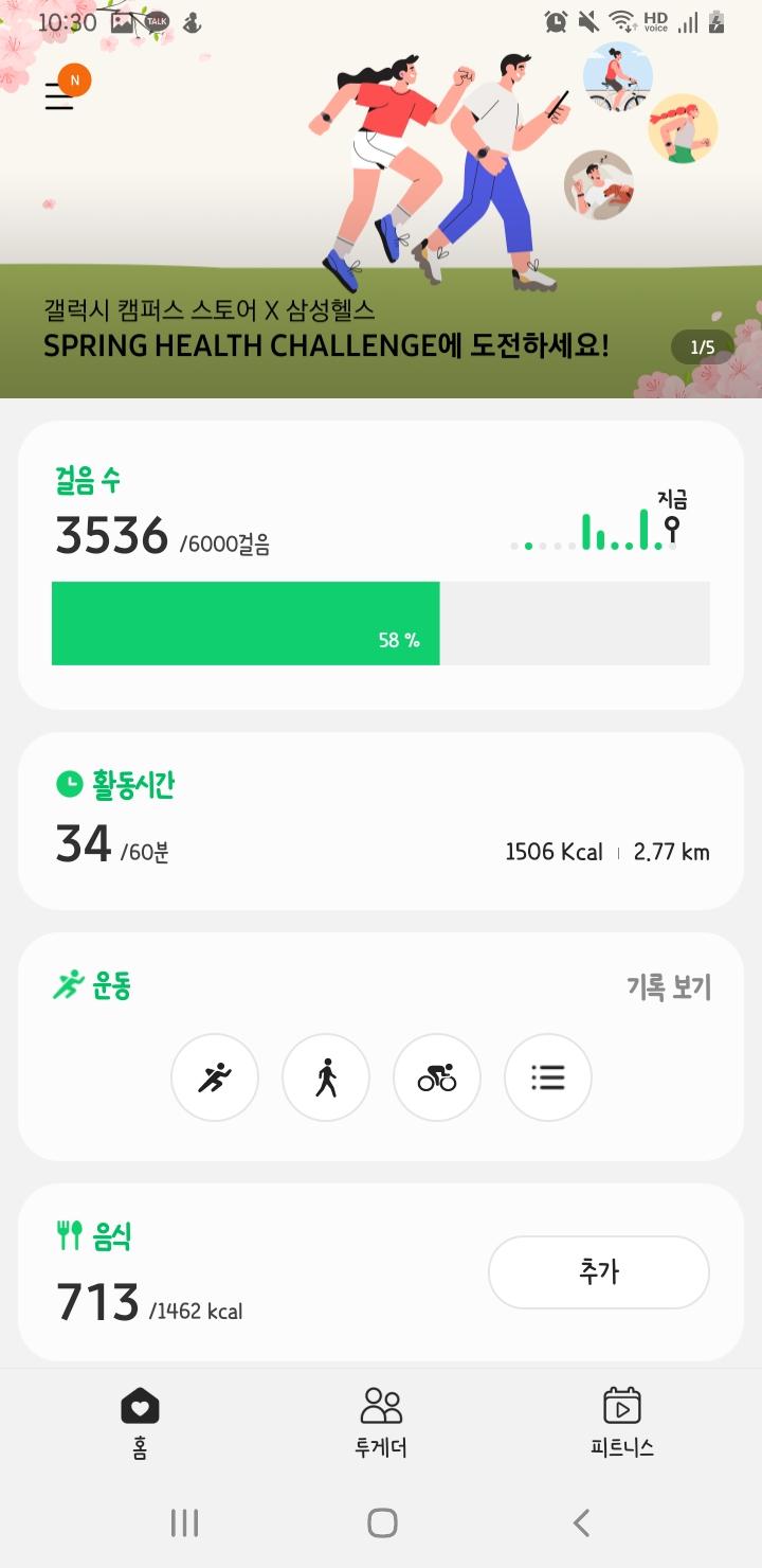 오늘자 손톱, 운동스