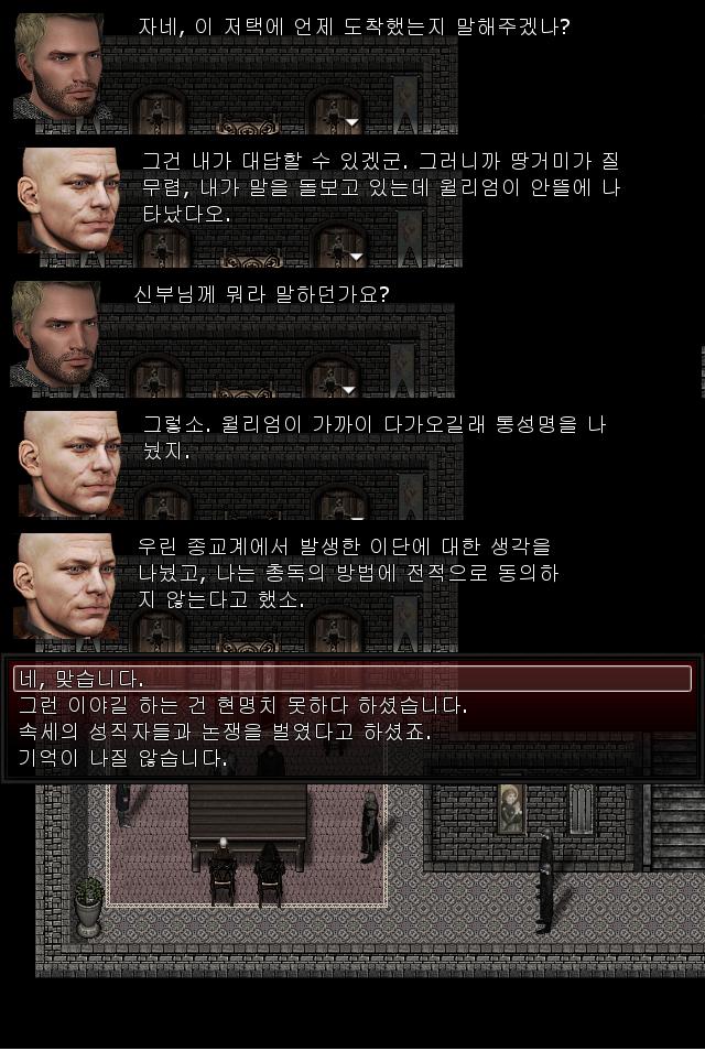 치안관: 그러면 저택에 처음 온 시간은 언제지? 신부: 거기서부터는 내가 이야기 하도록 하지. 땅거미 질 무렵, 내가 안뜰에서 말을 돌보고 있는