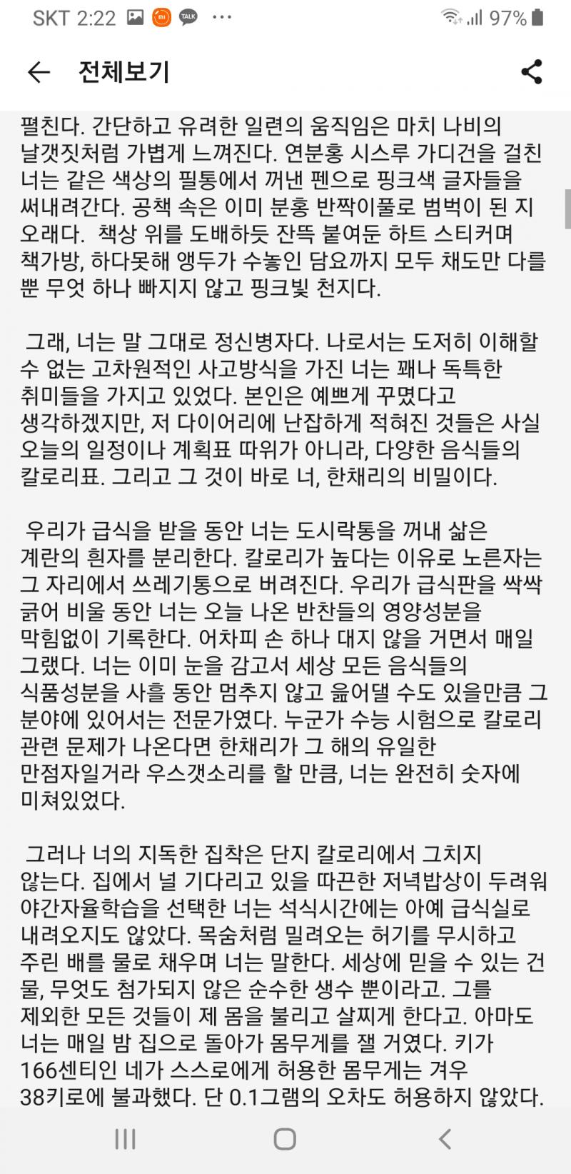 내가 쓴건데 좀 길어...ㅎㅎ