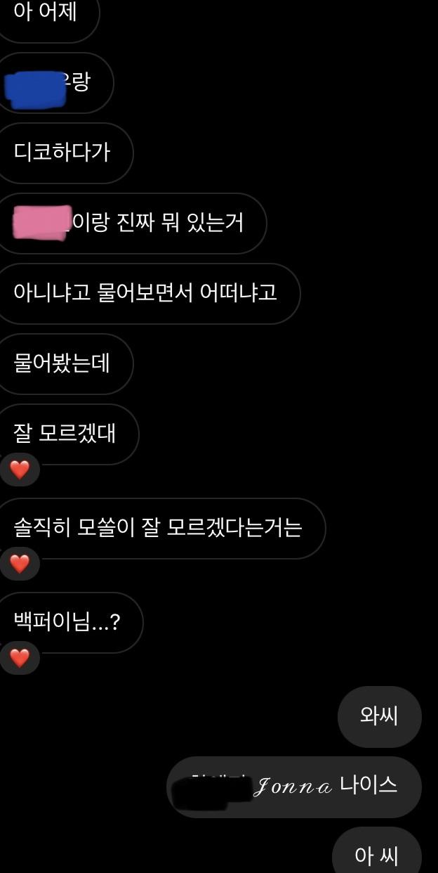 >>11 홓헐대박대박 ㅠㅠㅜㅜㅜ스레주야 내친구가 막 디엠으로 방금 알려준건데 이스레 생각나서 와봤어.. 희망고문 조진다 파랑색칠한게 내짝남이름이