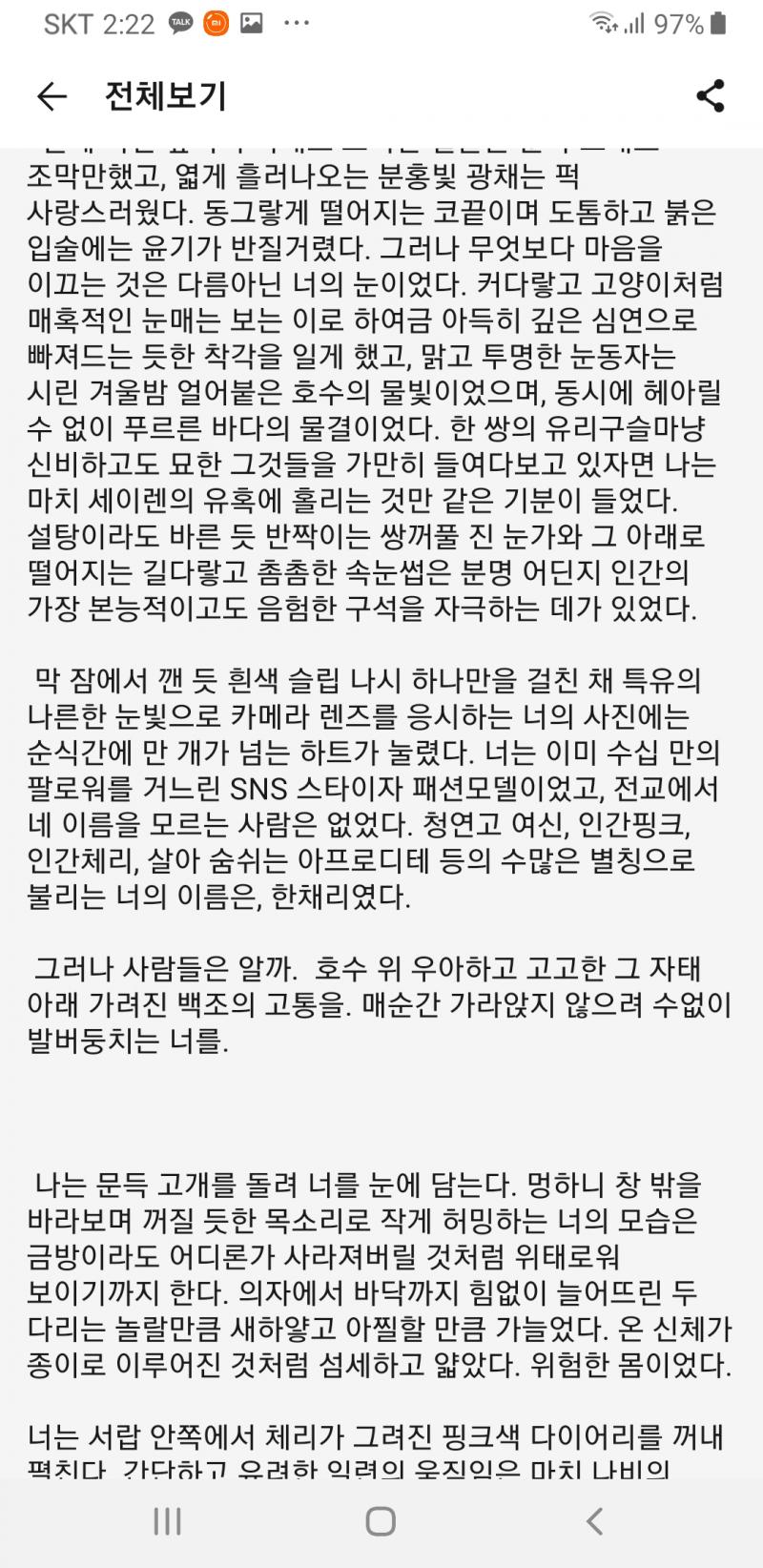 내가 쓴건데 좀 길어...ㅎㅎ