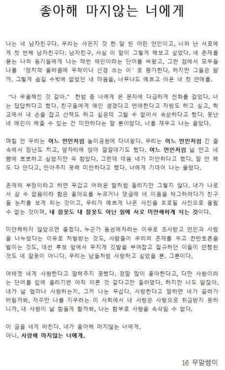 대학교의 한 대자보