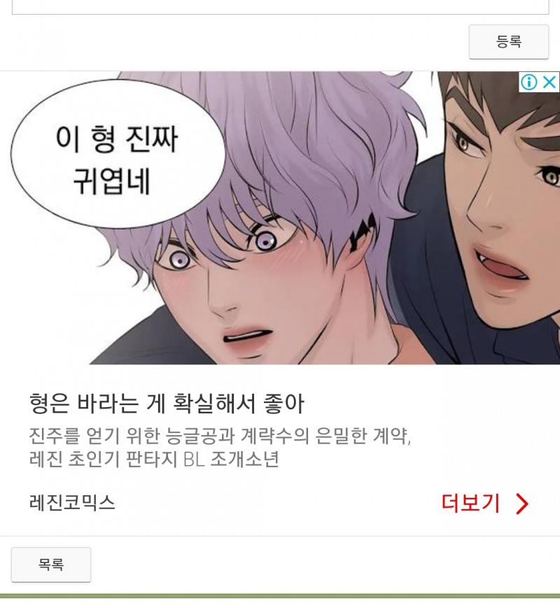 스레딕 광고 아무 생각없이 훑어보며 지나가는데 제목잌ㅋㅋㅋㅋㅋㅋ 조개소년에서 스폰지밥 인어맨과 조개소년 떠올려서 순간 개웃었음ㅋㅋㅋㅋㅋㅋ 앞으로