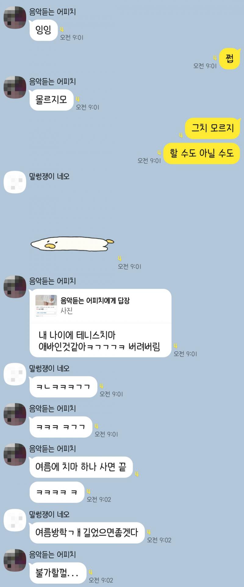 아 진짜 짜증나 왜 그래 진짜