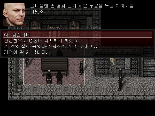 월리엄: 네. 신부님의 말씀은 전부 사실입니다. 신부: 그리고 존 경과 그가 세운 업적에 대해 이야기 했지. 월리엄은 뭐라고 대답할까? >>81