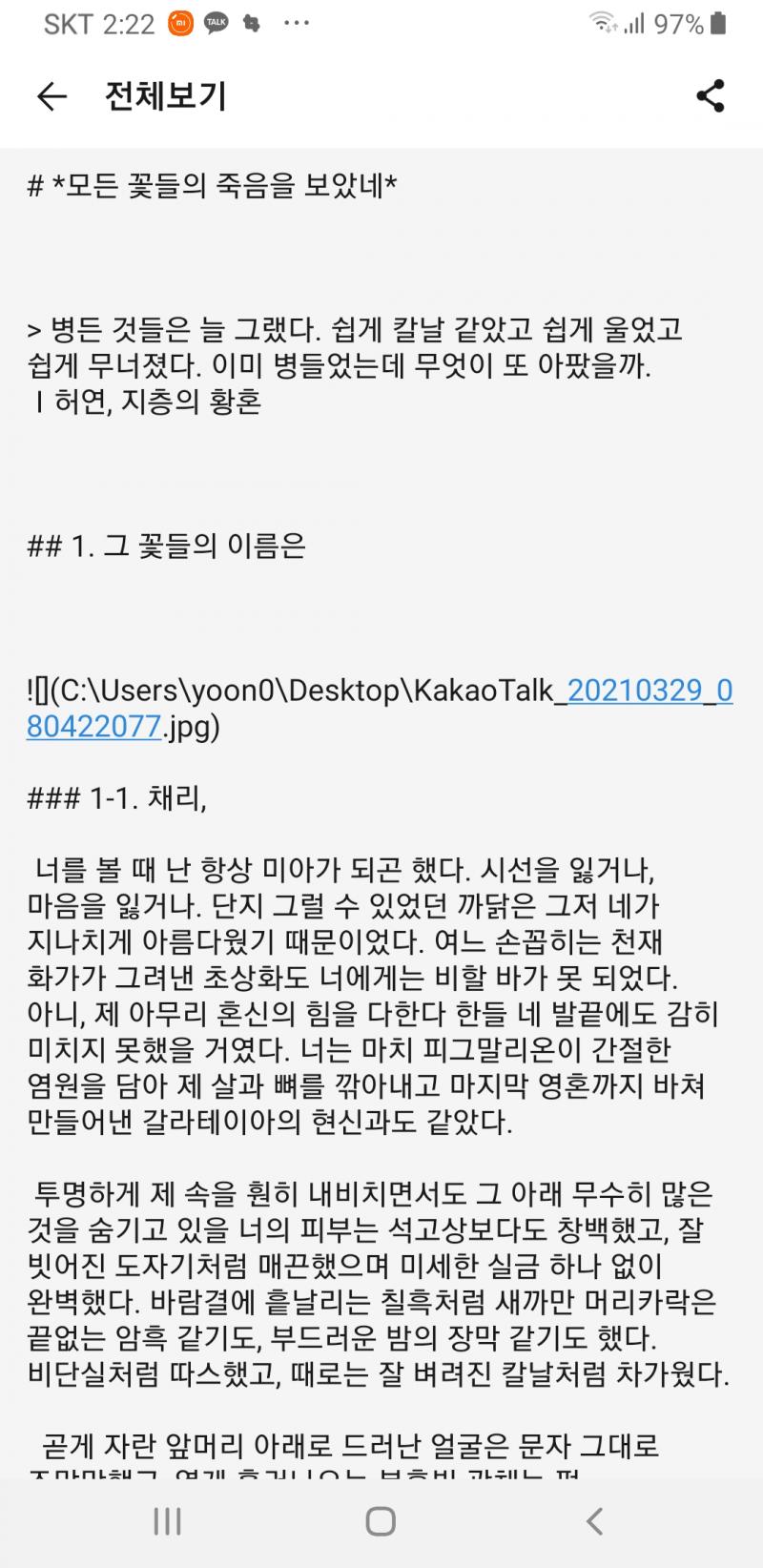 내가 쓴건데 좀 길어...ㅎㅎ