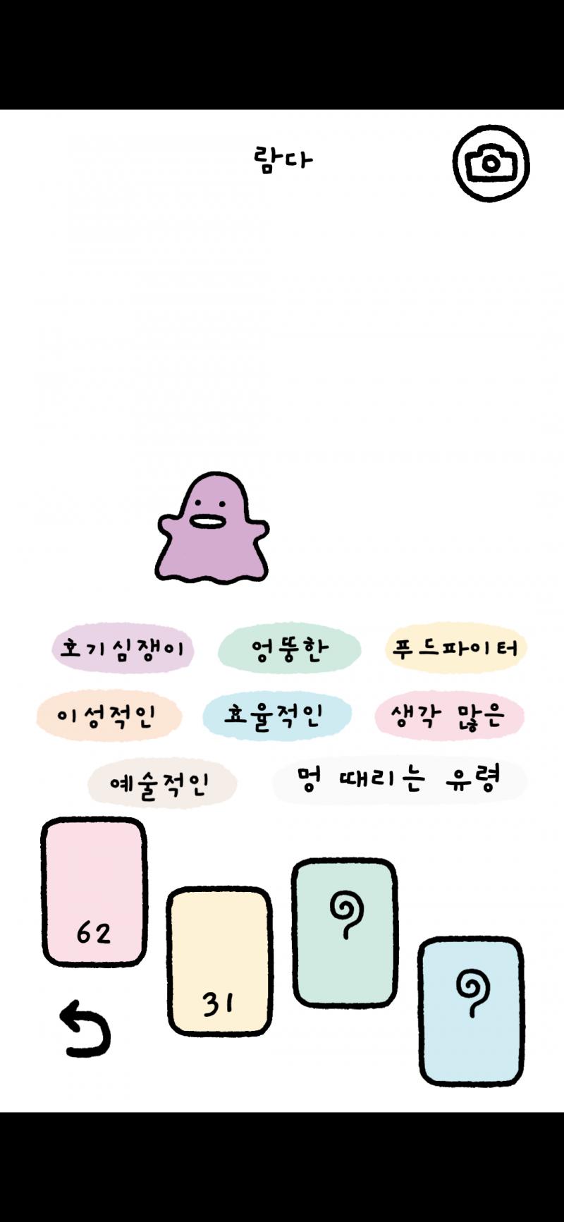 레주 안녕! 스레보고 나도 궁금해서 퐁퐁두두 해보러갔어 요새 안좋은 일들이 너무 많았는데...ㅠ 이거 하면서 기분이 나아지더라 (OST가 진짜