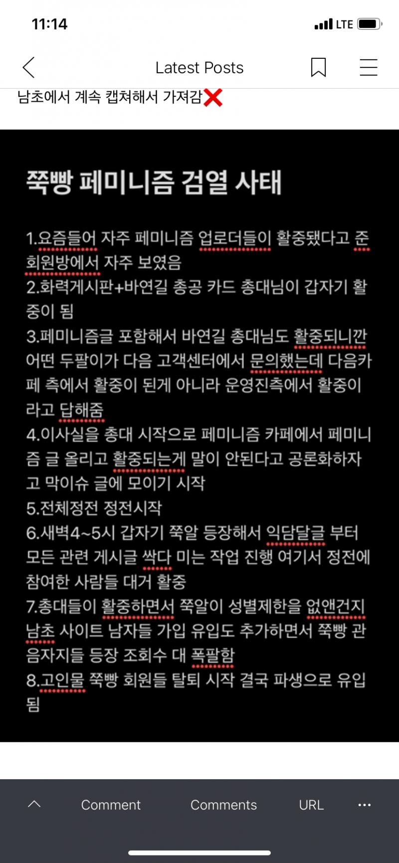 최근 쭉빵에서 ㅍㅁ척결운동?이 일어났다고 한다. 대이동 중이라는데ㅋㅋㅋㅋ어케 될라나?🍻