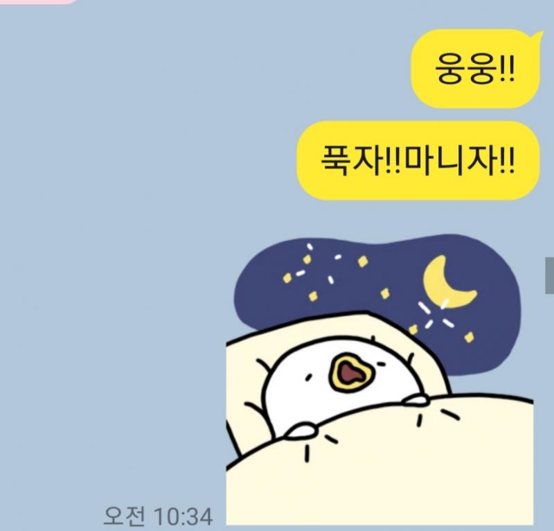 본인 레주..이런식으로 톡행!!