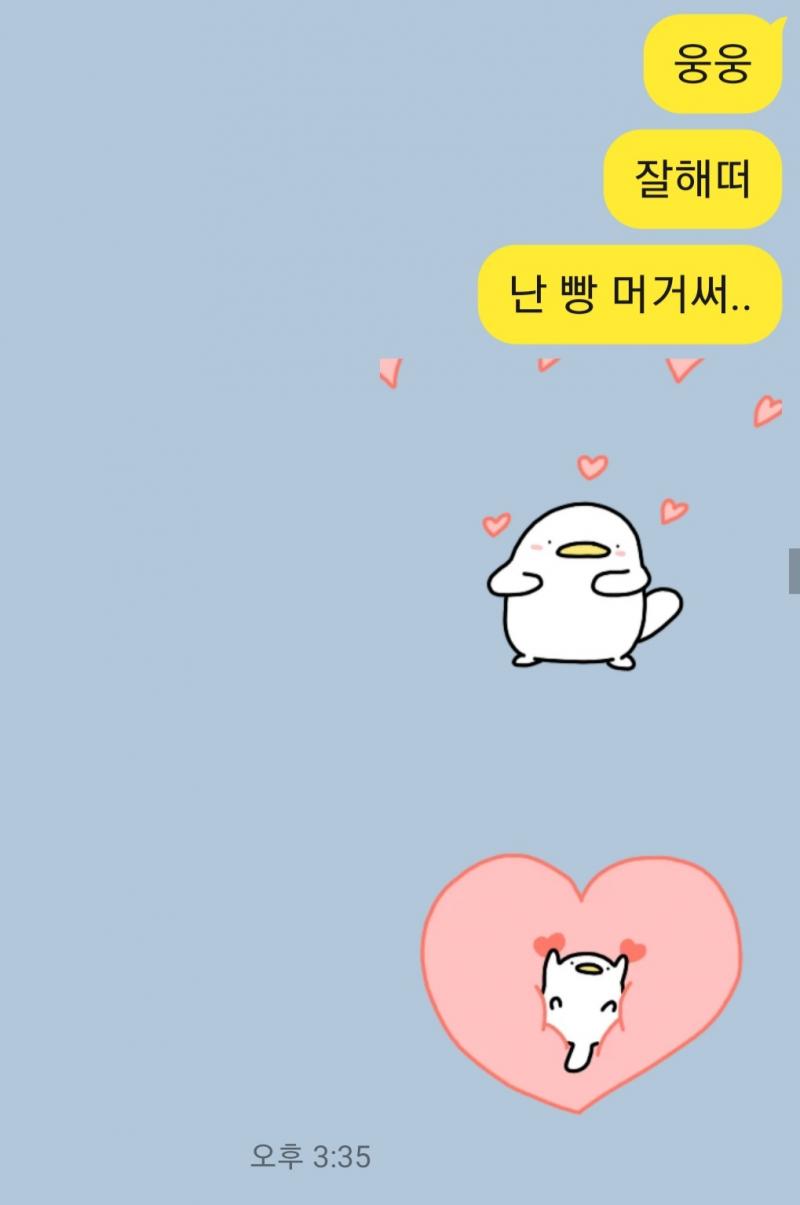 본인 레주..이런식으로 톡행!!
