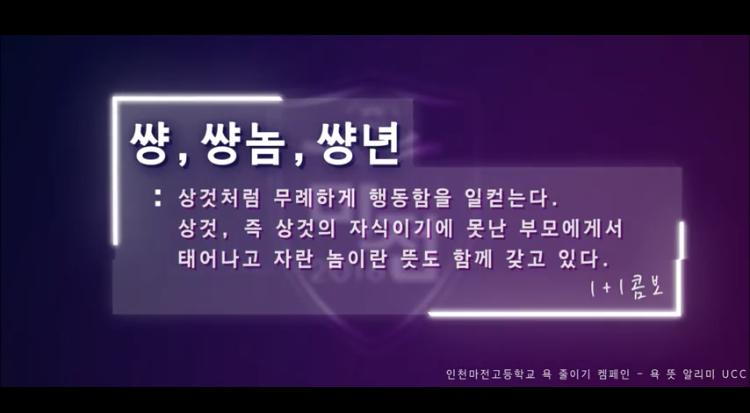 지여친한테는 욕 안하는척 순수한척하고 다른여자애한테는 쌩년썅년거리는게 참 보기 좋다?