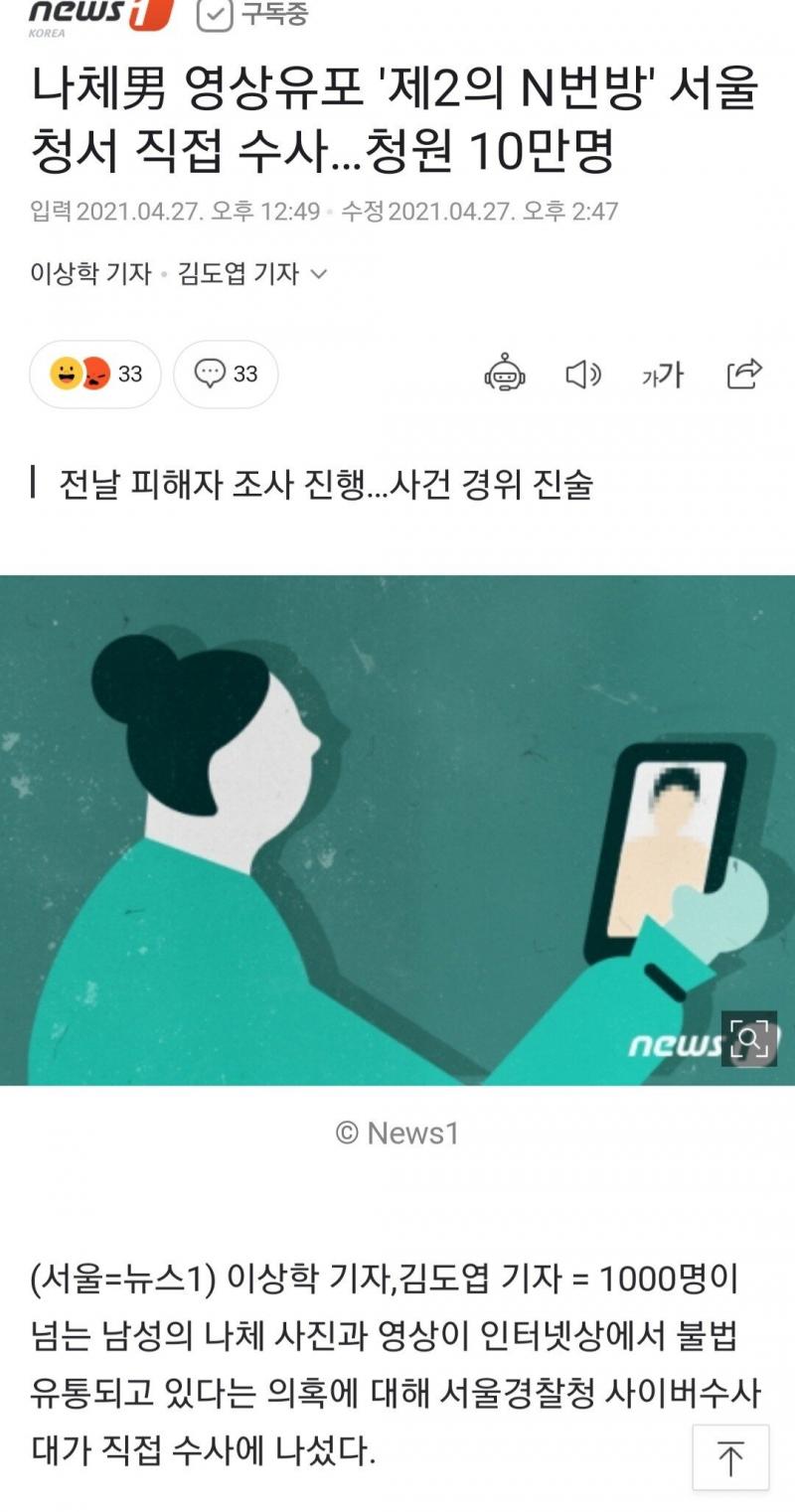 https://n.news.naver.com/mnews/article/421/0005309433?sid=105 2차 n번방ㅋㅋㅋㅋㅋ '트위터'와
