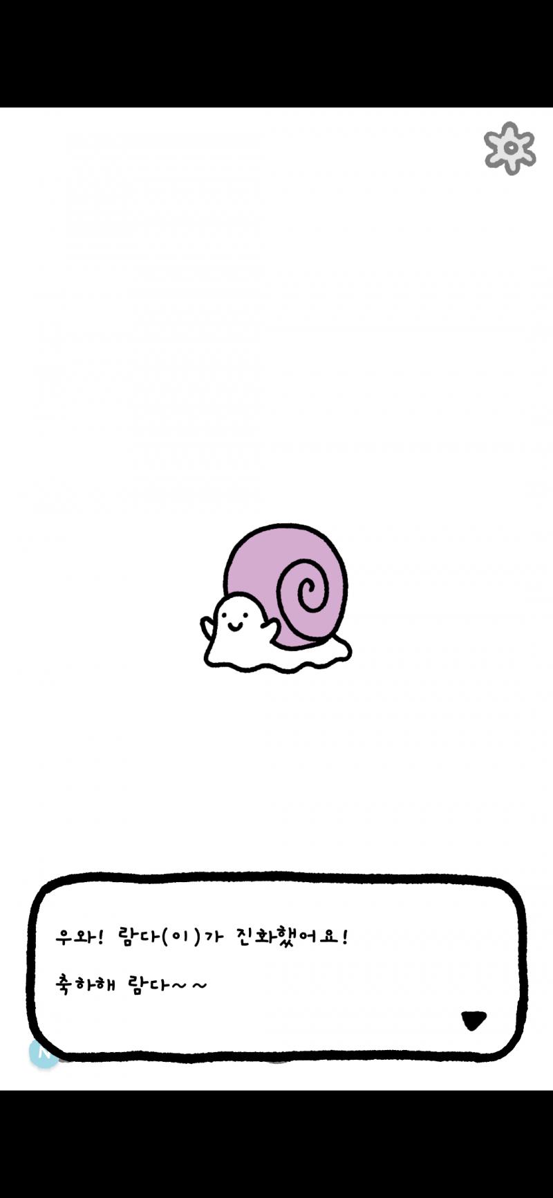 오늘 진화했어! 상상도 못한 달팽이지만🐌 달팽이도 귀엽네...ㅎㅎ
