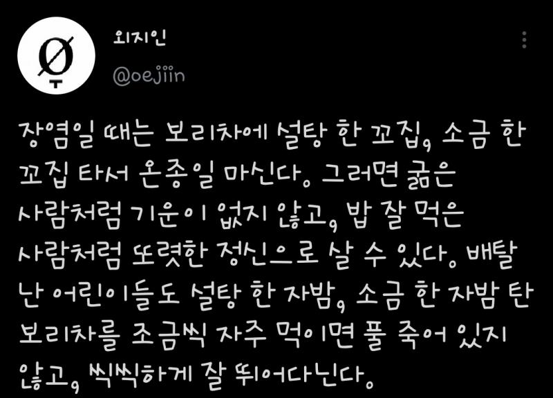 위장이 영 아니지만 뭐든 먹어야 할 때의 레시피
