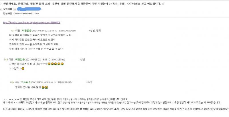 >>726 >>739>>740 >>741 응ㅋㅋ알았어 글삭당하거나 영자가 id 차단여부 판단하겟지 여긴 네이버 id로 밖에 못하니 잘됐네