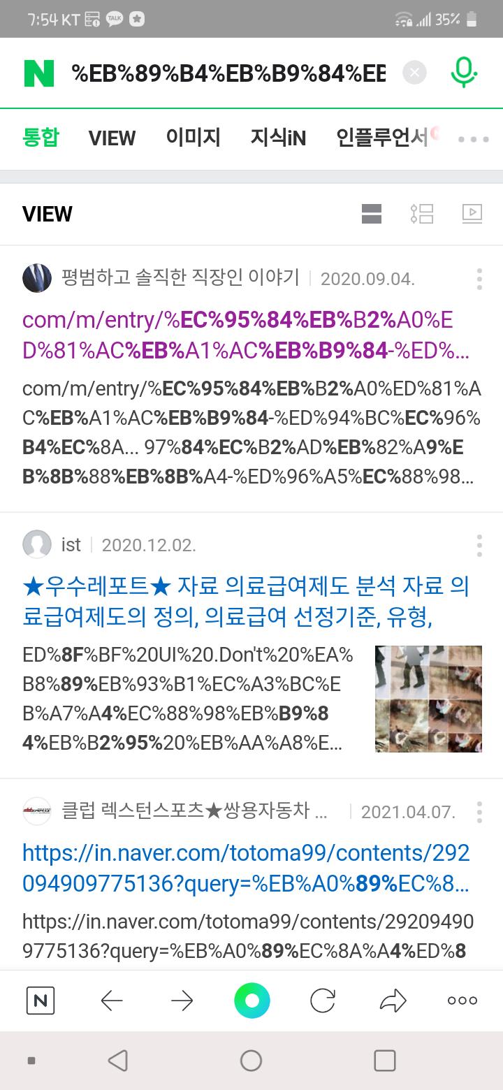 뭐지 어디서 많이 봤는데 ... 어디서 봤지? 저런 것들 초록창에 치니까 비슷한 것들 많은데 저런 것중 하나인가봐 어떻게 풀지..