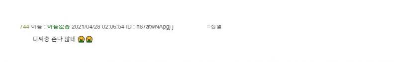 >>726 >>739>>740 >>741 응ㅋㅋ알았어 글삭당하거나 영자가 id 차단여부 판단하겟지 여긴 네이버 id로 밖에 못하니 잘됐네