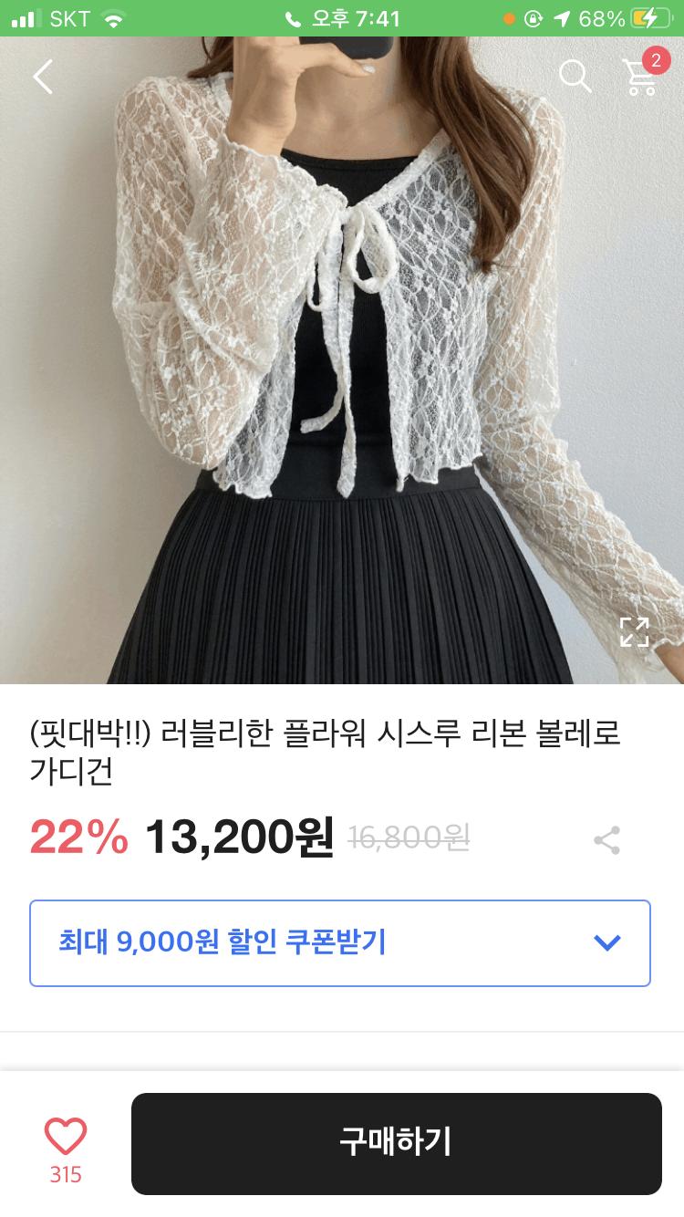 이건대 위에 가디건 이걸로 바꿔입을거야